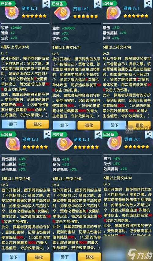 绝了!功能性超级符文推荐清单,这些神级搭配让你逆天改命!