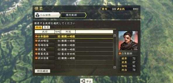 信长之野望14！国人众处理必看！零翻车攻略+速成秘籍大公开