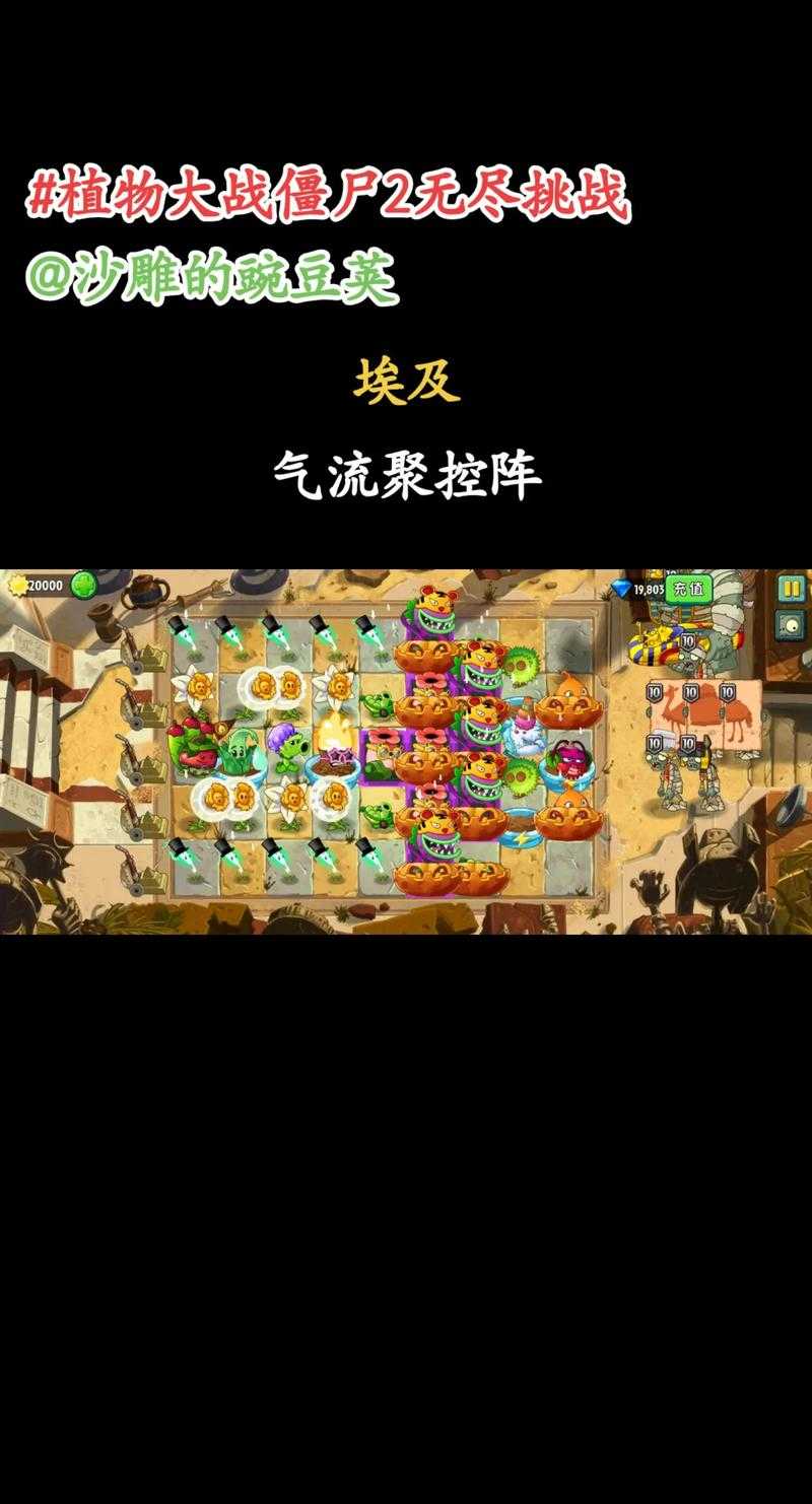 植物大战僵尸2必看攻略！这招教你秒杀全图僵尸不费劲！