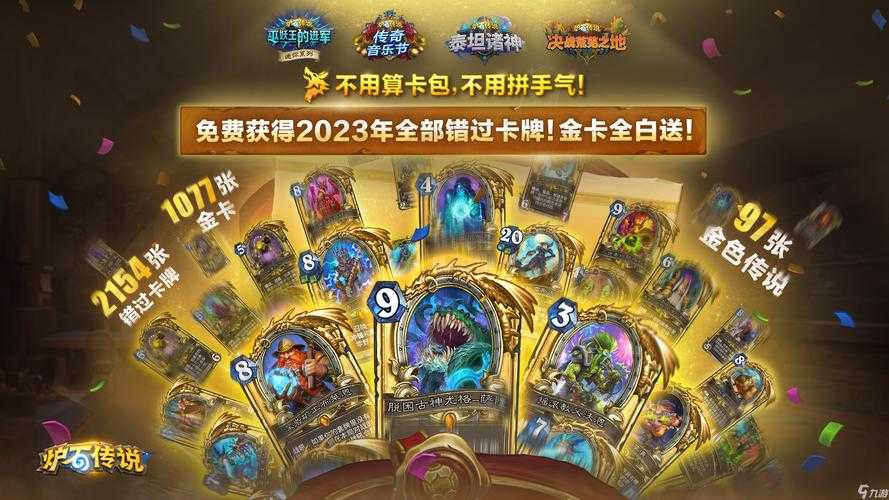 炉石传说卡牌天梯实测！史诗卡传说卡这样用直接封神