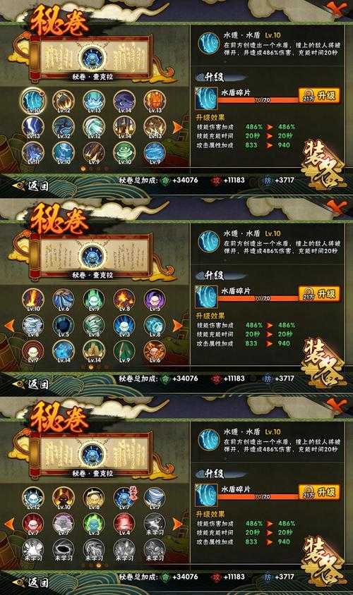 爆肝实测！火影尾兽战力对比表，祭坛等级效果全解析附超强养成攻略
