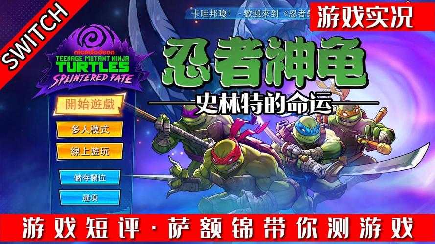 忍者神龟1Don挑战模式通关视频太震撼了！手残党必看的零失败攻略