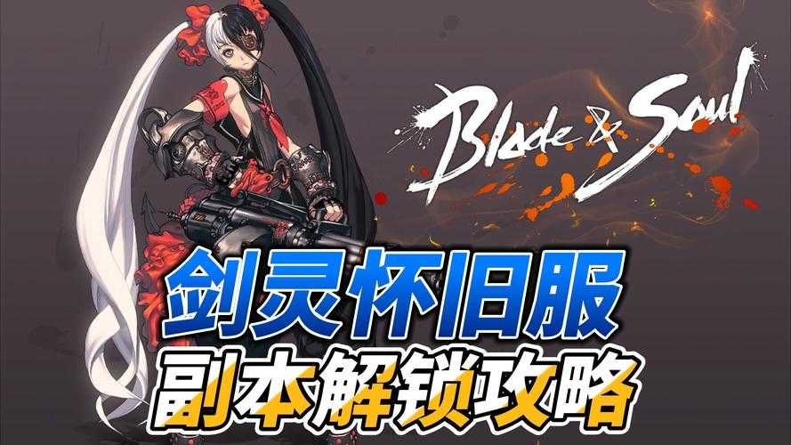 剑灵锁礼包必看攻略！3招轻松解锁隐藏福利，手慢无！