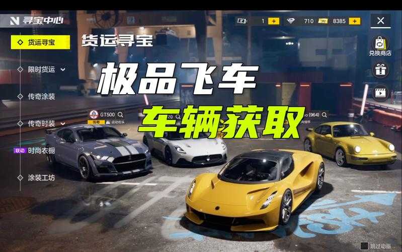 天天飞车新手必看！零成本开豪车的秘密原来是它…