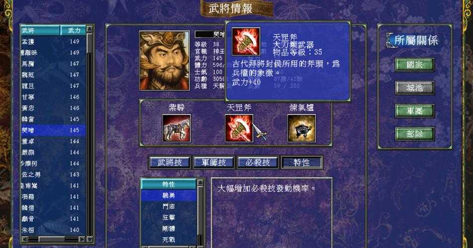 三国群英传7新手必看！零基础逆袭高玩的绝密技巧