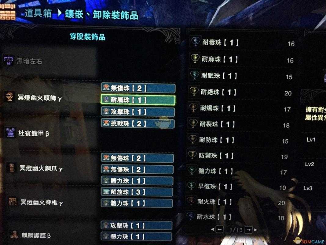 怪物猎人4重弩团战神装！团战秒怪配装技巧大公开