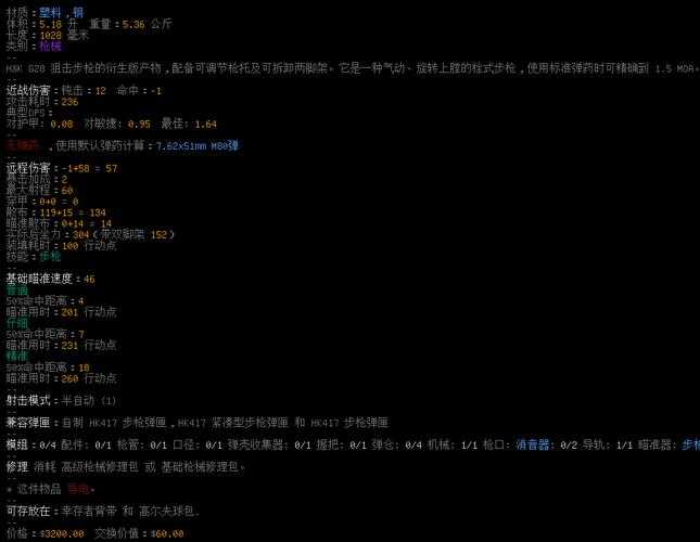 必存！大灾变黑暗之日最新隐藏代码全公开，刷爆福利就靠它！
