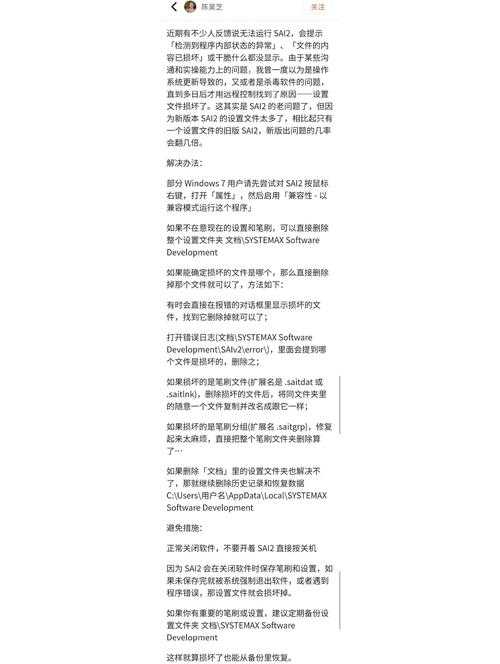 崩溃了！Dot2输入法突然失灵怎么办？亲测有效修复教程大公开！