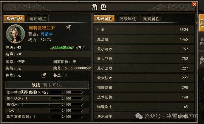 魔力宝贝手游弓箭手属性加点！血泪教训后总结的神级加点公式