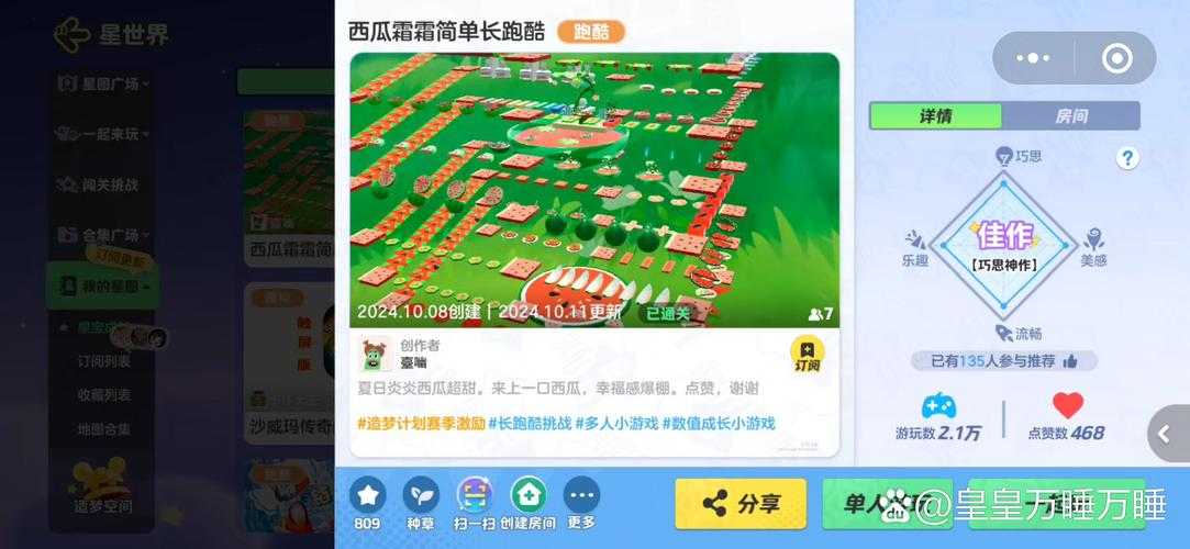 像素垃圾：妖怪全彩虹攻略绝了！这7个隐藏路线让我直接尖叫