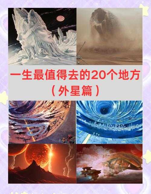 零失败教程！星球探险家新手必看的太空基地建造秘诀