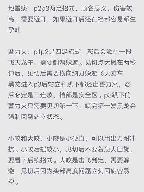 黑龙BOSS零失误通关秘籍！手残党三分钟破防技巧大公开