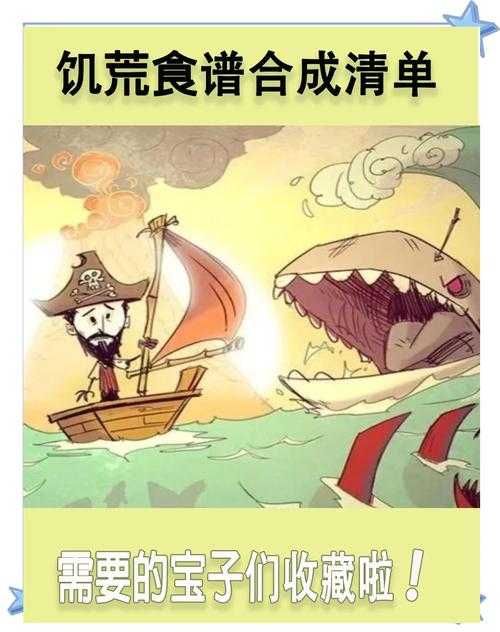 居然还能这样偷懒！饥荒玩家必看的高效休息法