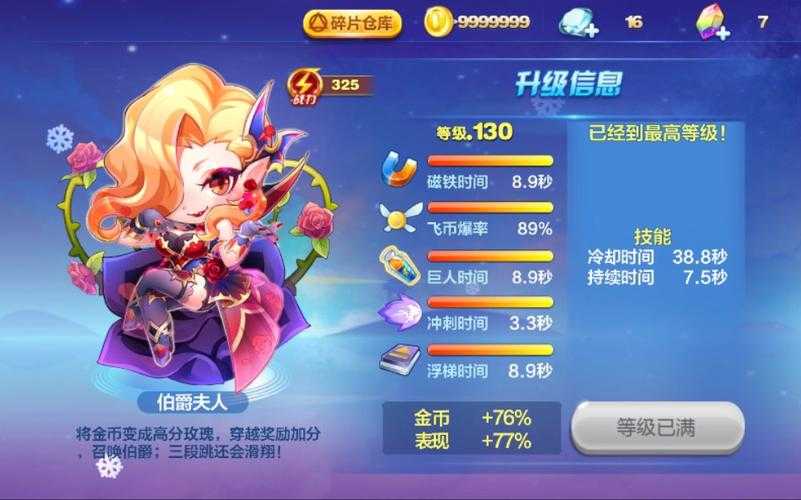 天天酷跑三段跳速成秘籍！手残党也能稳拿高分