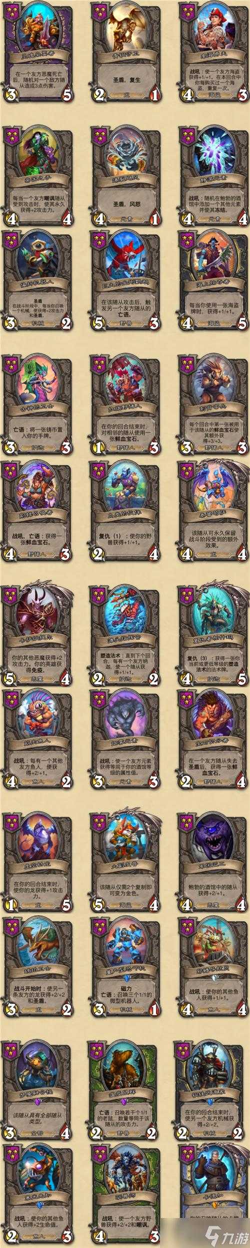 炉石传说战士卡牌大全！零氪党必看的绝密清单与实战技巧