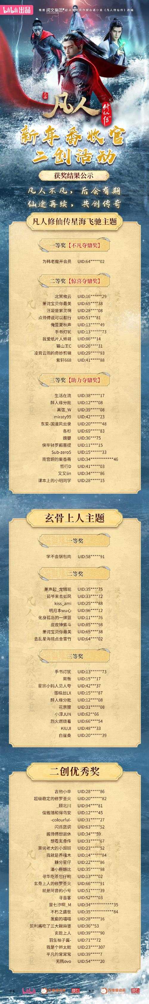 凡人修仙传视频攻略大公开！零基础速通技巧让你秒变仙二代