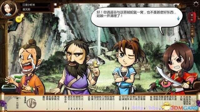 武林群侠传零失败攻略！齐丽追求全流程甜蜜通关秘籍