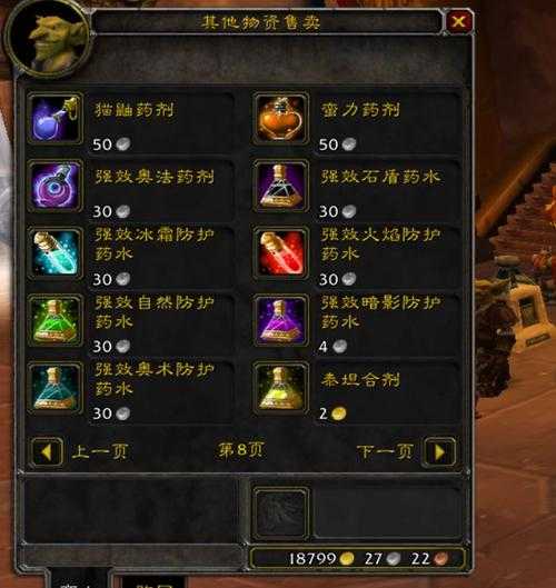 崩溃警告！魔兽世界NPCScn缓存清理5步教程