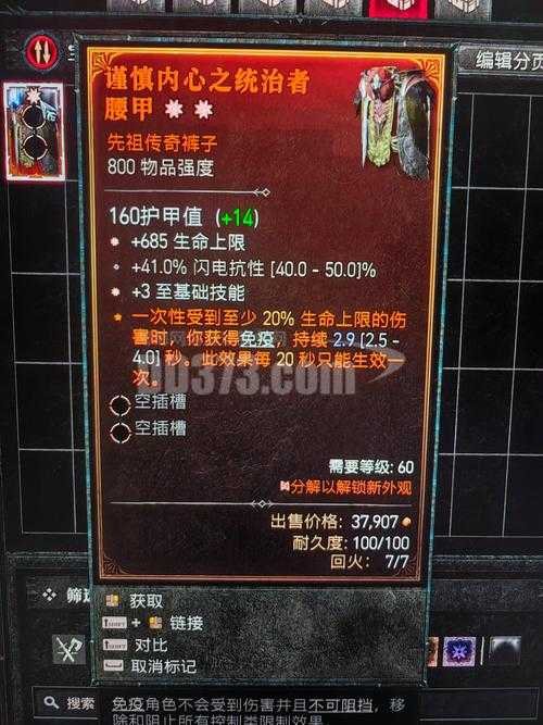 暗黑3104版本装备属性天花板！爆肝整理全职业天花板数值表-萌新必看！