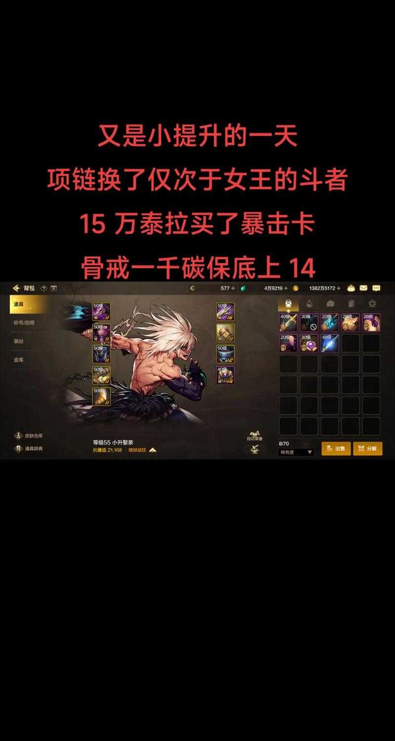 DNF分解师暴富攻略！零基础逆袭赚钱大佬的独家秘诀