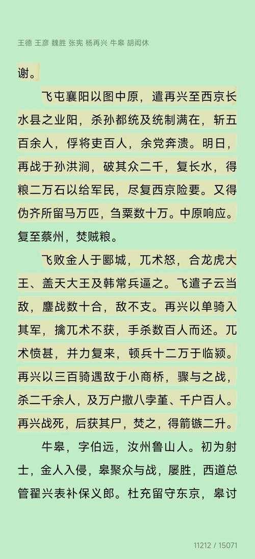 岳飞全传牧羊城之战必看！零失误通关攻略，手残党也能一次过！