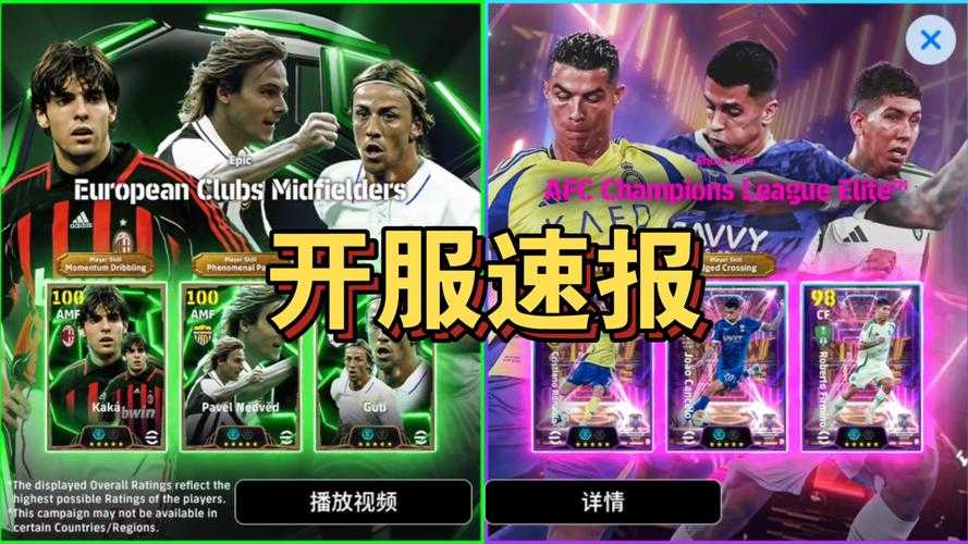 实况足球2013镭射模式封神技巧！5招教你盘带过人随心所欲