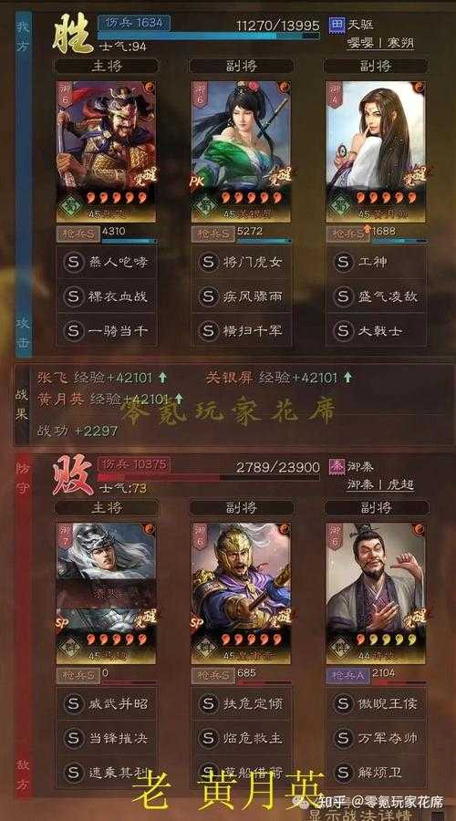 三国志12威力加强版捕缚名马武将攻略！手把手教你快速逆袭战场
