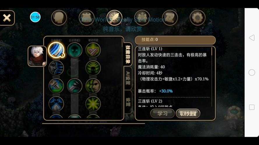 艾诺迪亚4人物修改全攻略！手把手教你打造专属战神