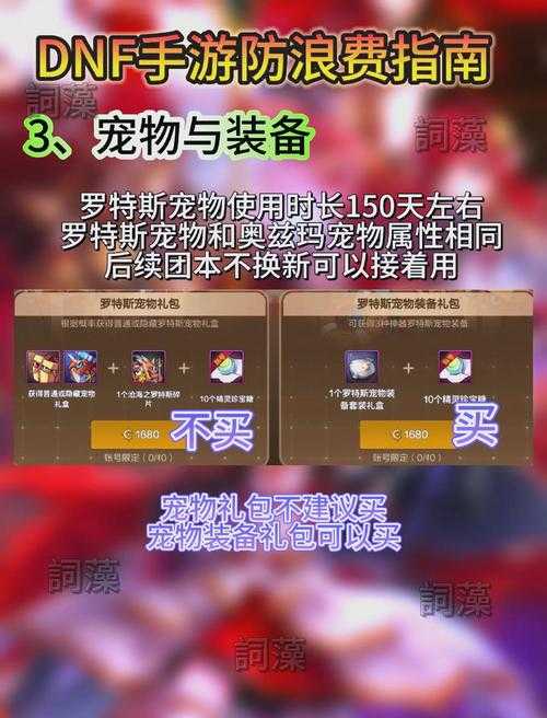 爆肝整理！DNF消费点券抽奖网址全攻略，欧皇必看的省钱技巧