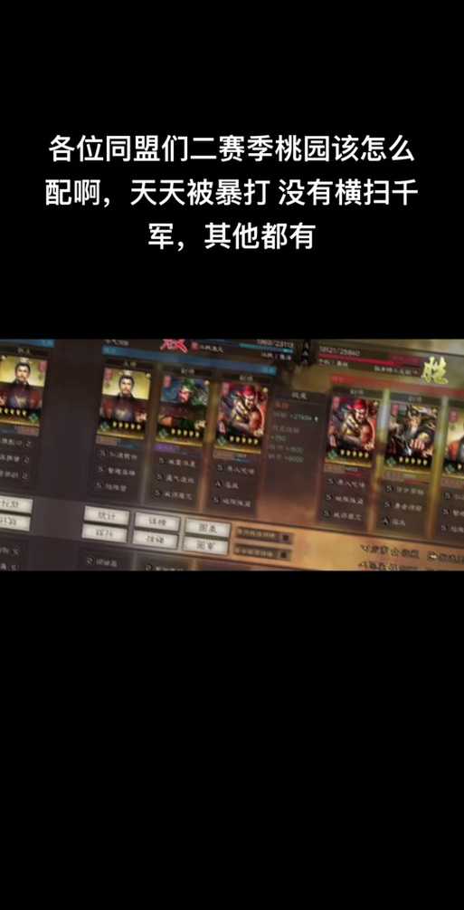 桃园新手必看！平民转职零失误攻略，低战也能逆天改命！