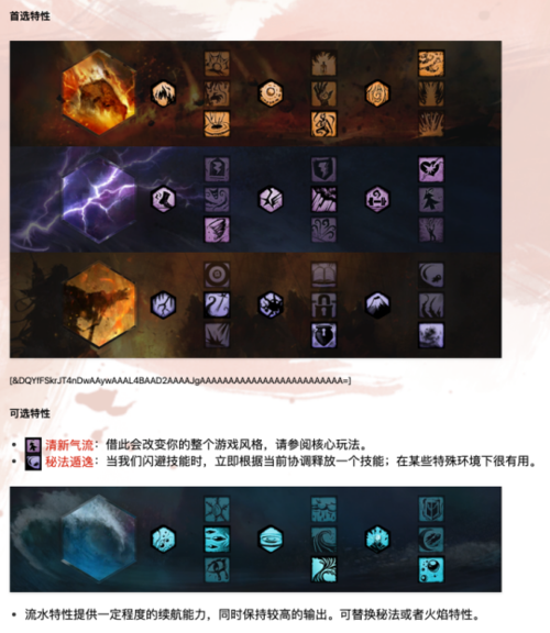 激战2元素师特性解析！这8个细节你掌握了吗？必看攻略