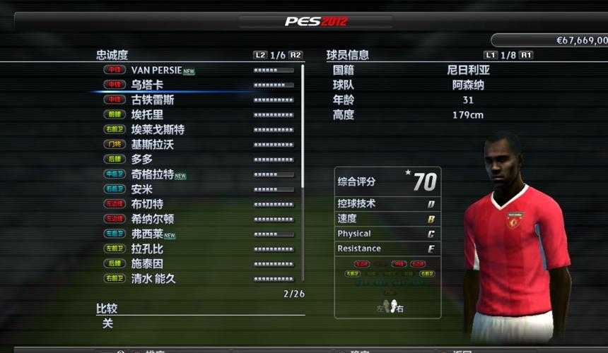 实况足球2012分辨率模糊怎么办？手把手教你秒调清晰画质！