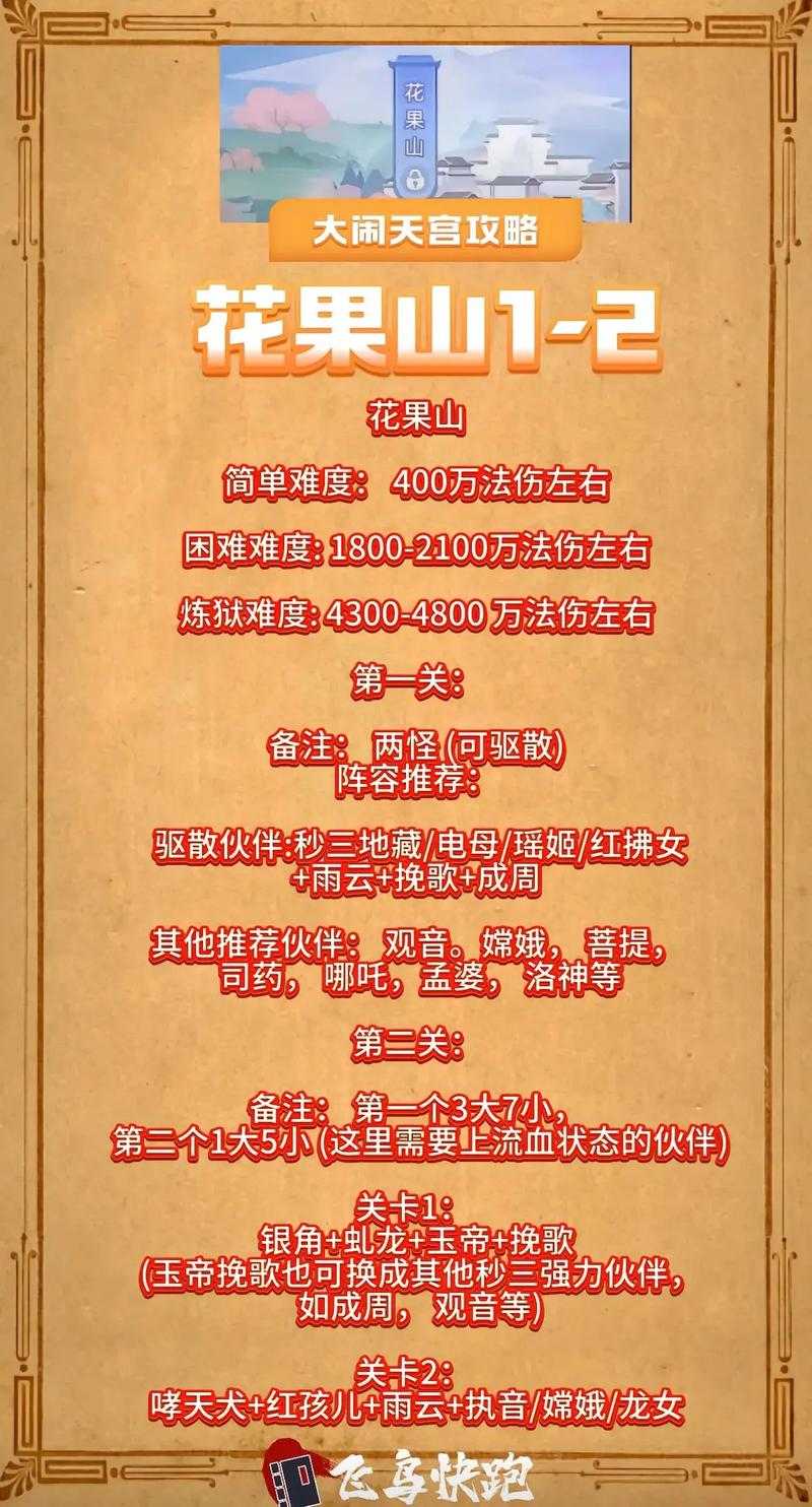 梦幻西游暴走副本通关秘籍！大闹天宫零失误流程公开