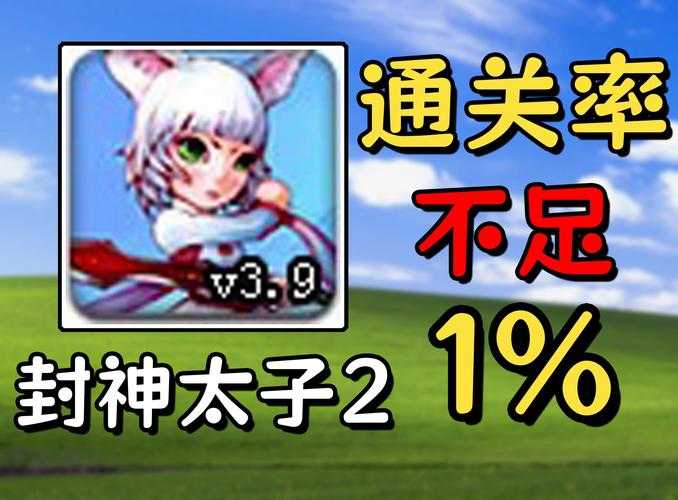 封神太子2隐藏工作室位置在哪？零失误BOSS打法速看！