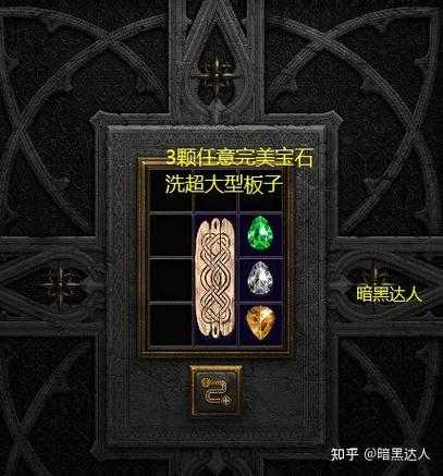 绝了！暗黑血统2冷酷护身符隐藏效果大公开！神装党必看攻略