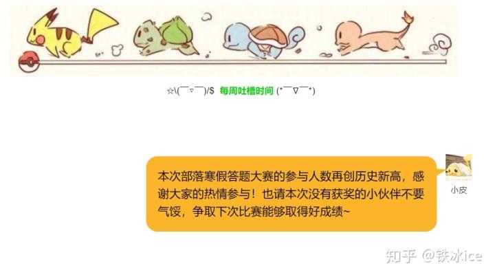 🔥速戳！斗破苍穹OL答题大赛答案曝光，手慢无！